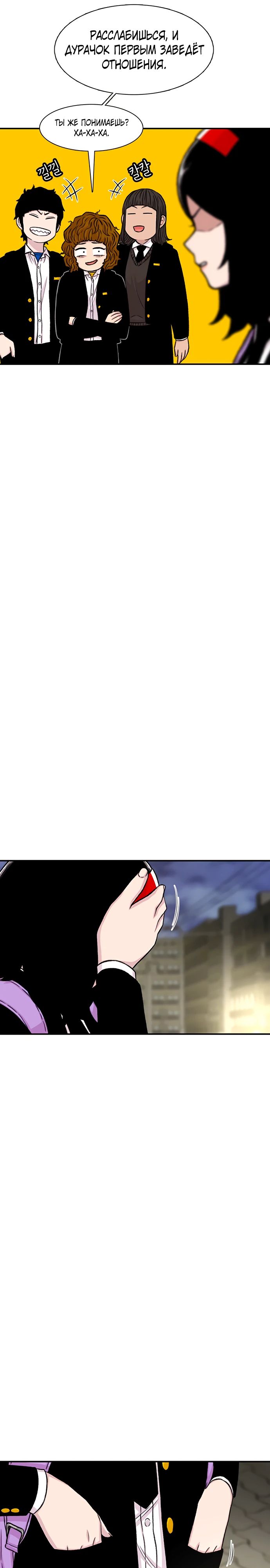 Манга *23# - Глава 134 Страница 11