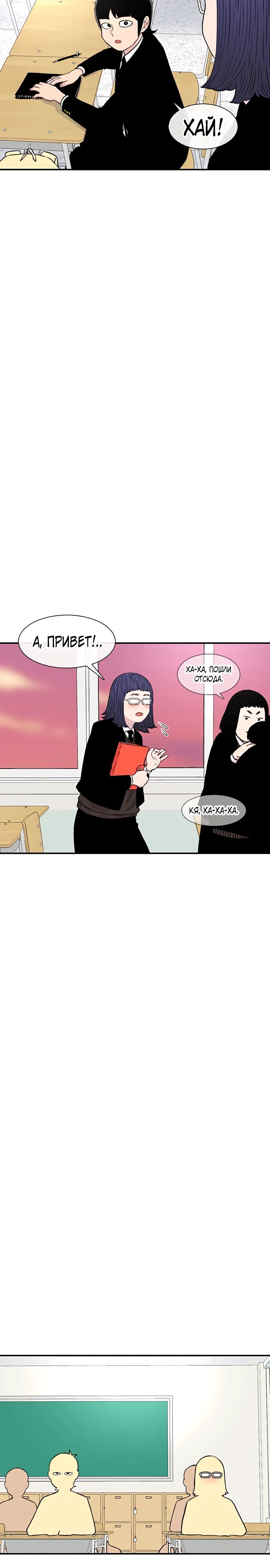 Манга *23# - Глава 134 Страница 15