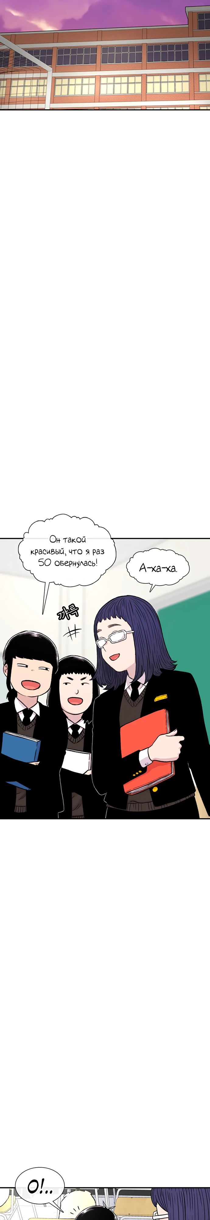 Манга *23# - Глава 134 Страница 14