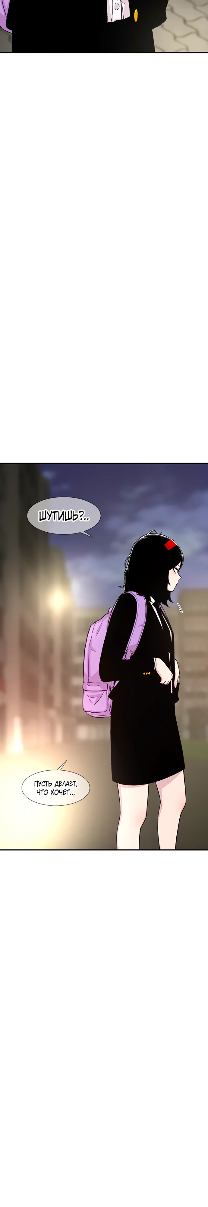 Манга *23# - Глава 134 Страница 12