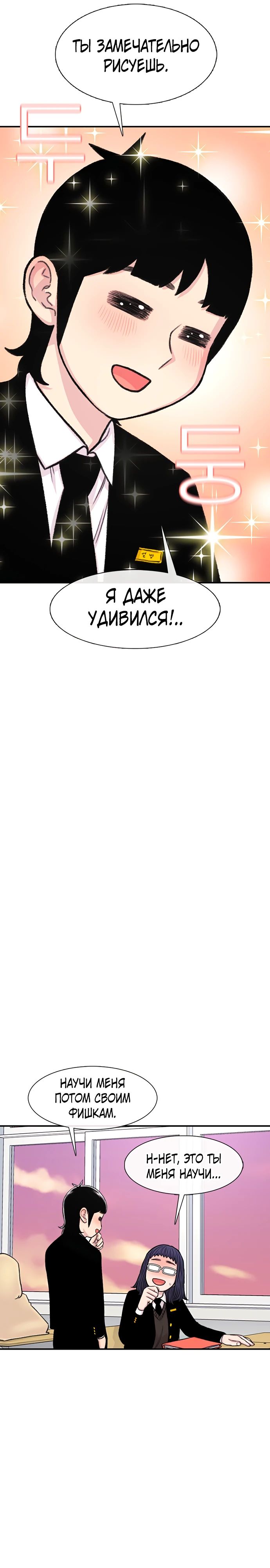 Манга *23# - Глава 134 Страница 41