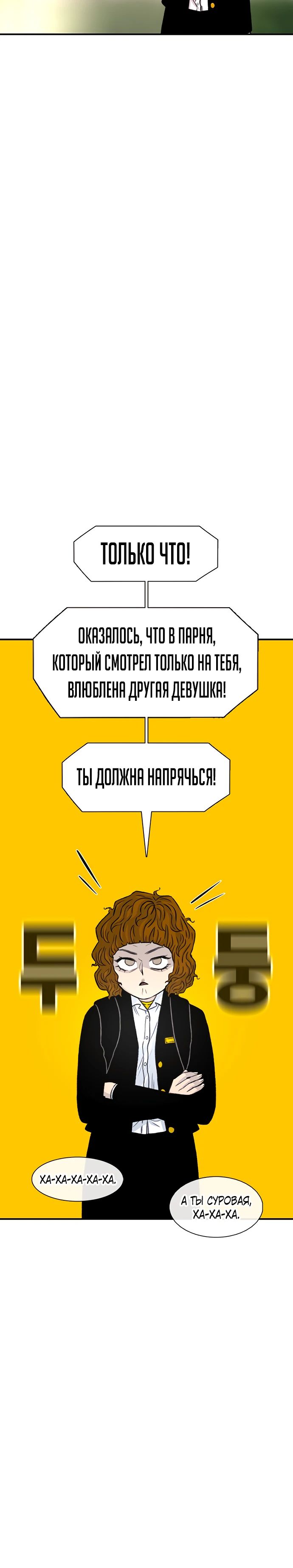 Манга *23# - Глава 134 Страница 10