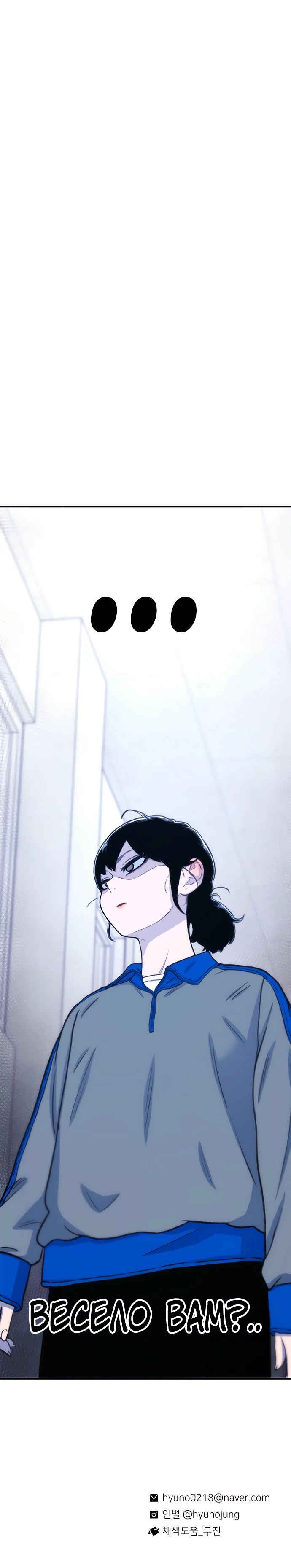 Манга *23# - Глава 134 Страница 43