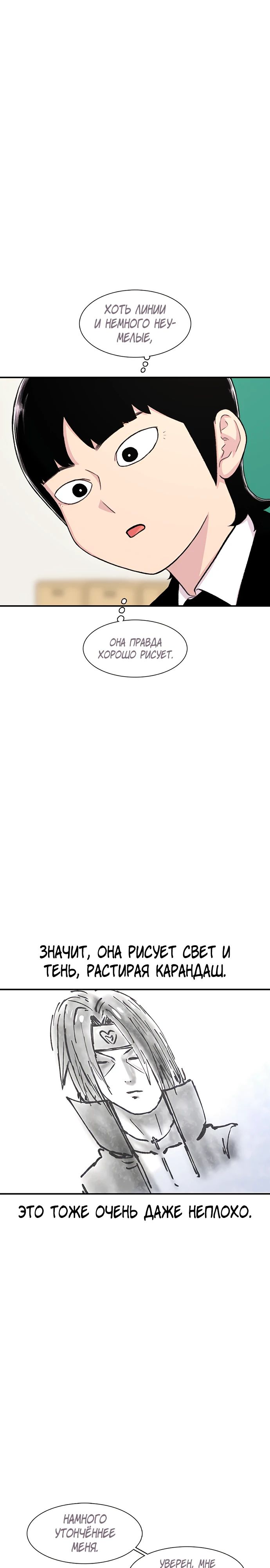 Манга *23# - Глава 134 Страница 29