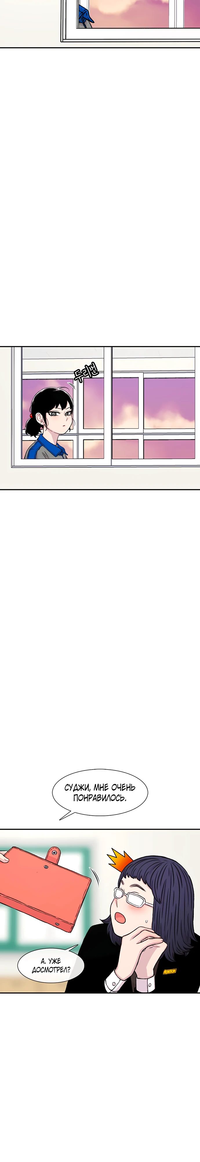 Манга *23# - Глава 134 Страница 39