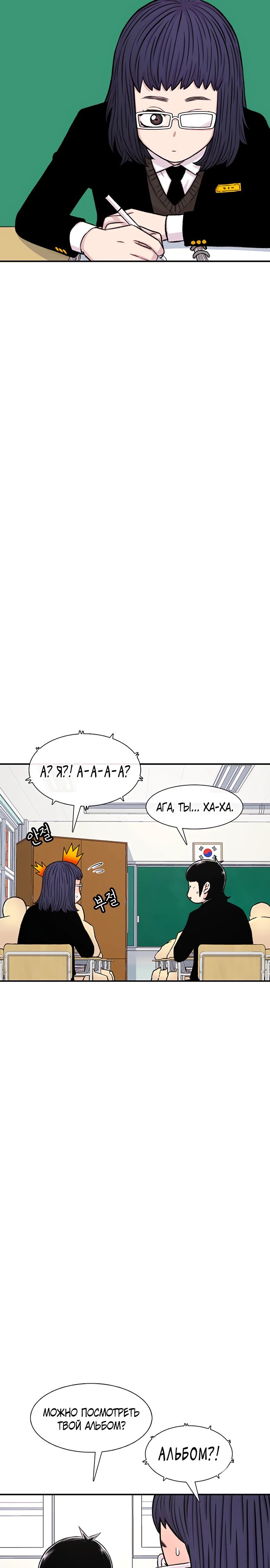 Манга *23# - Глава 134 Страница 22