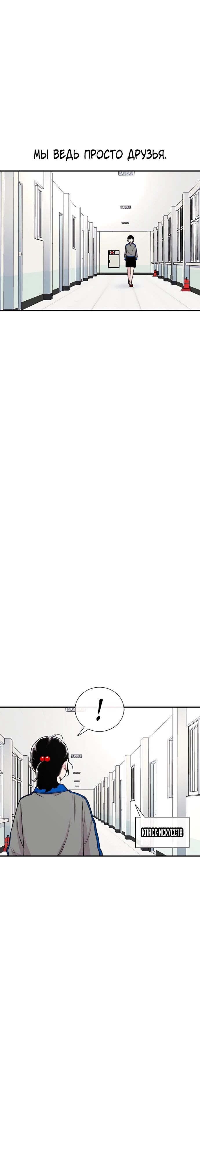 Манга *23# - Глава 134 Страница 37