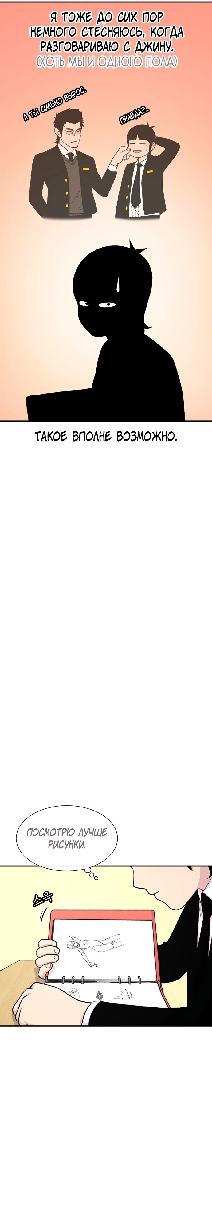 Манга *23# - Глава 134 Страница 26