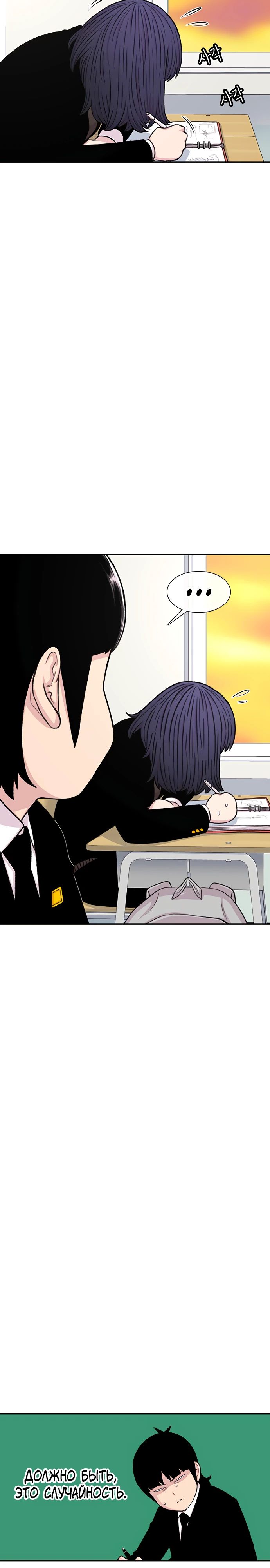 Манга *23# - Глава 134 Страница 19