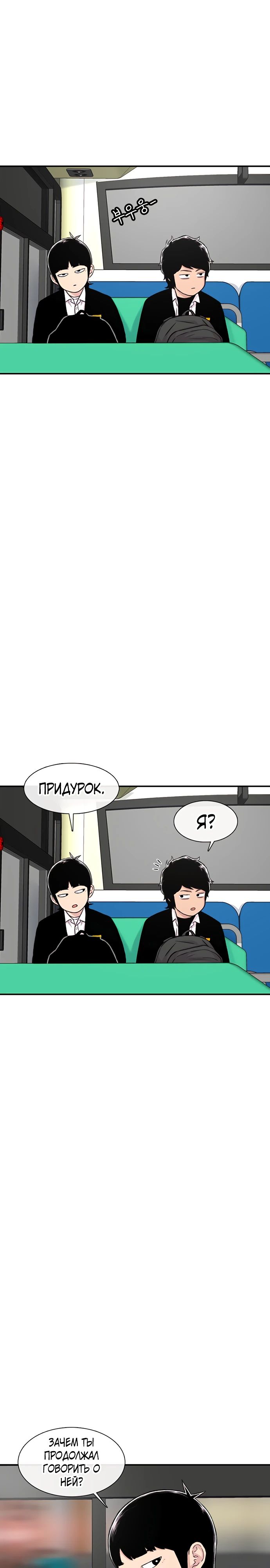 Манга *23# - Глава 134 Страница 2