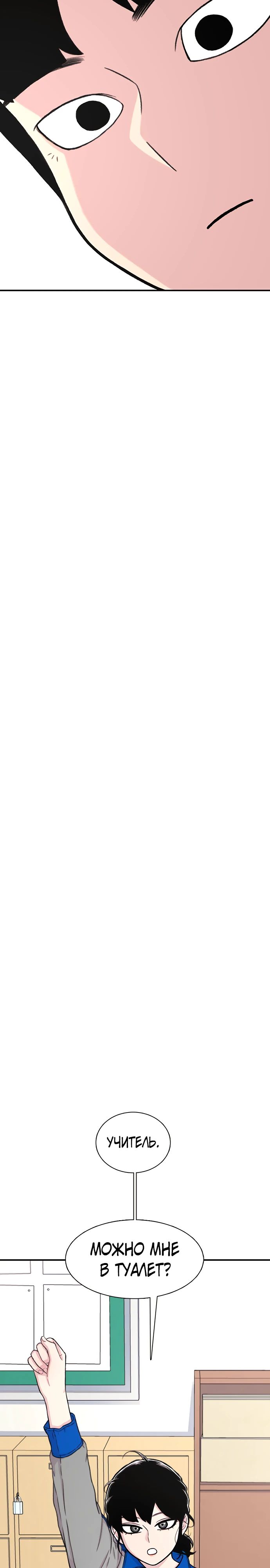 Манга *23# - Глава 134 Страница 33