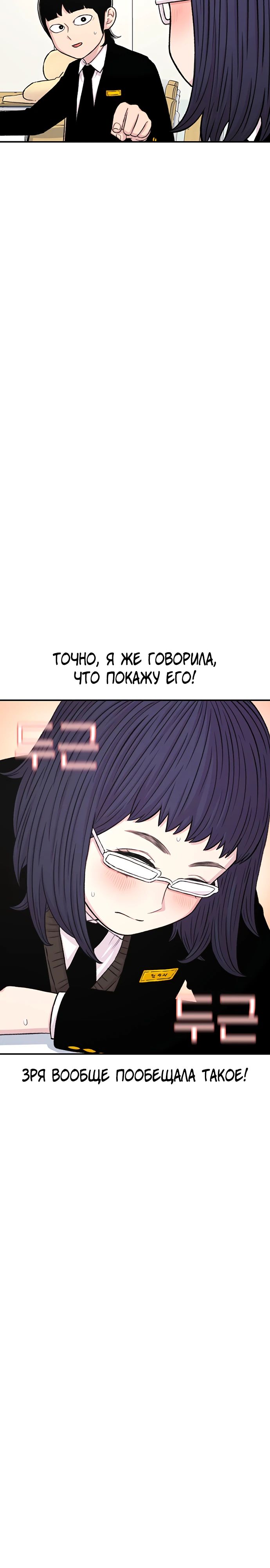 Манга *23# - Глава 134 Страница 23