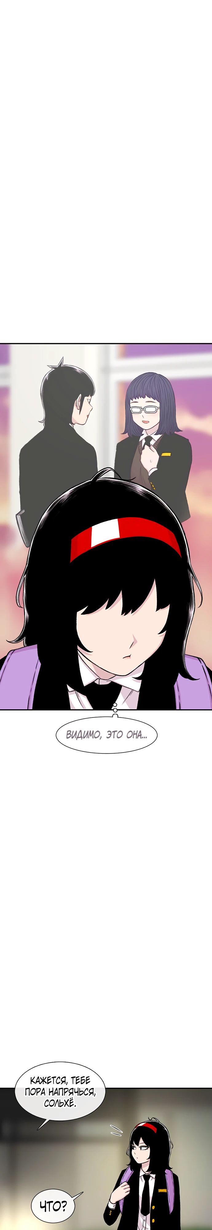 Манга *23# - Глава 134 Страница 9