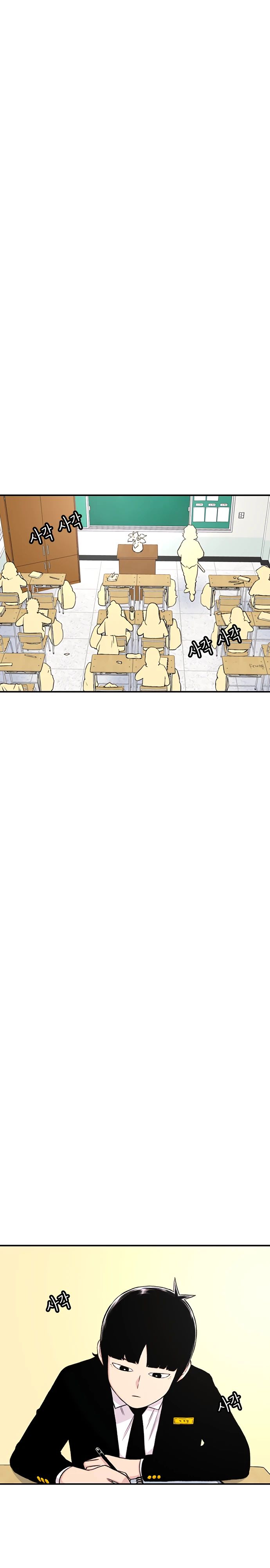 Манга *23# - Глава 134 Страница 16