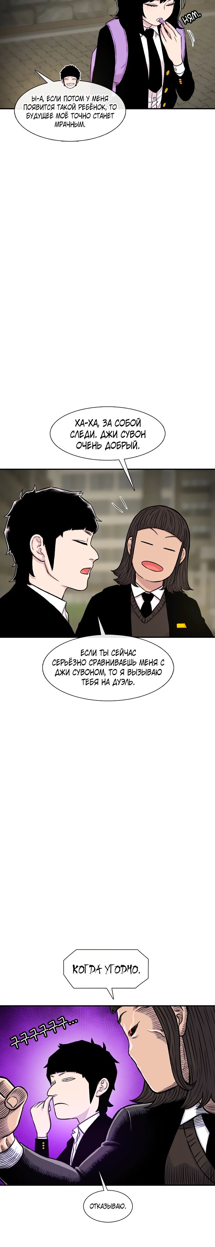 Манга *23# - Глава 134 Страница 8