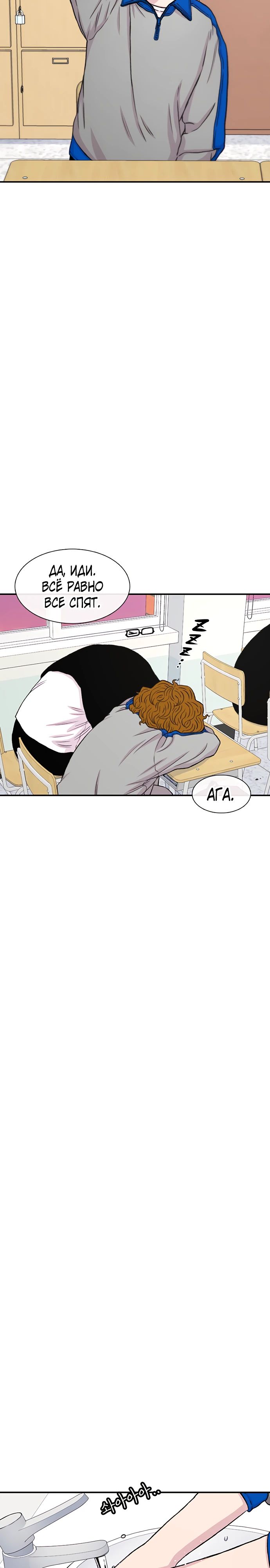 Манга *23# - Глава 134 Страница 34