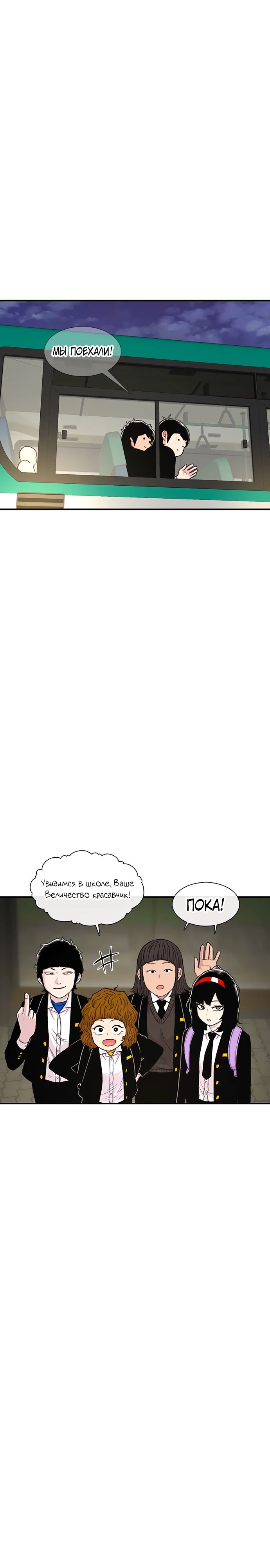 Манга *23# - Глава 134 Страница 1