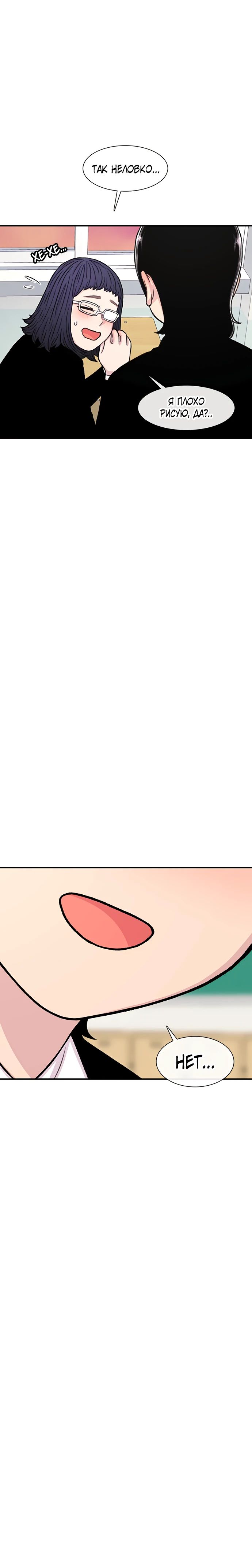 Манга *23# - Глава 134 Страница 40