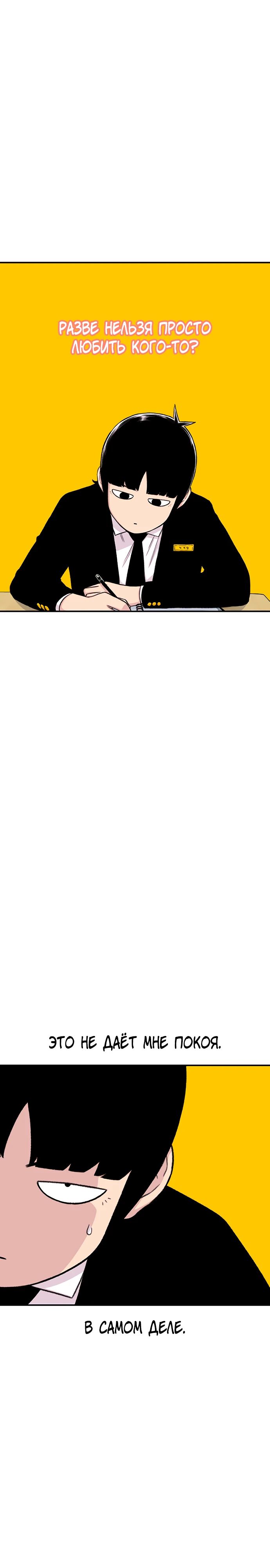 Манга *23# - Глава 134 Страница 17