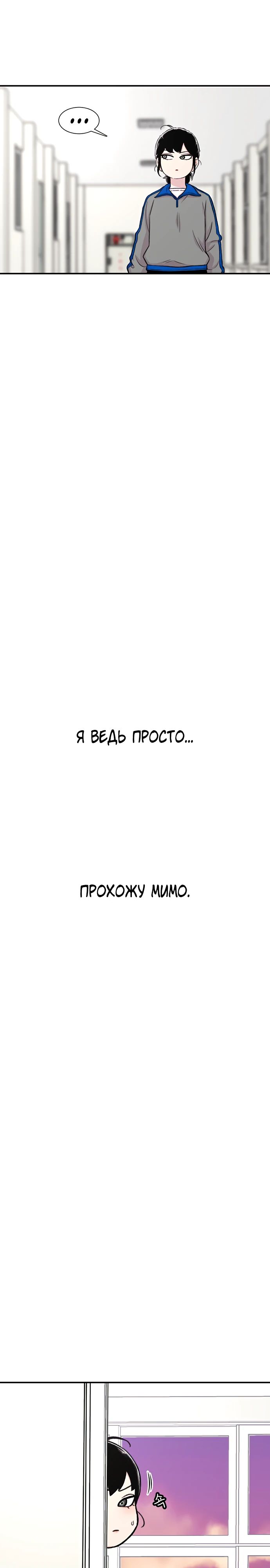 Манга *23# - Глава 134 Страница 38