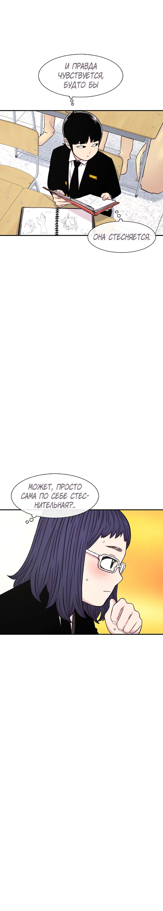 Манга *23# - Глава 134 Страница 25