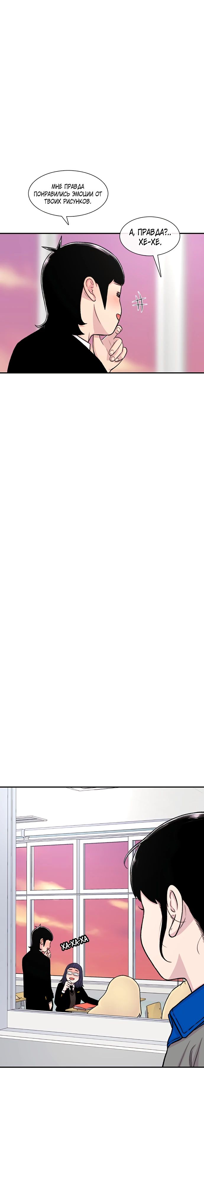 Манга *23# - Глава 134 Страница 42