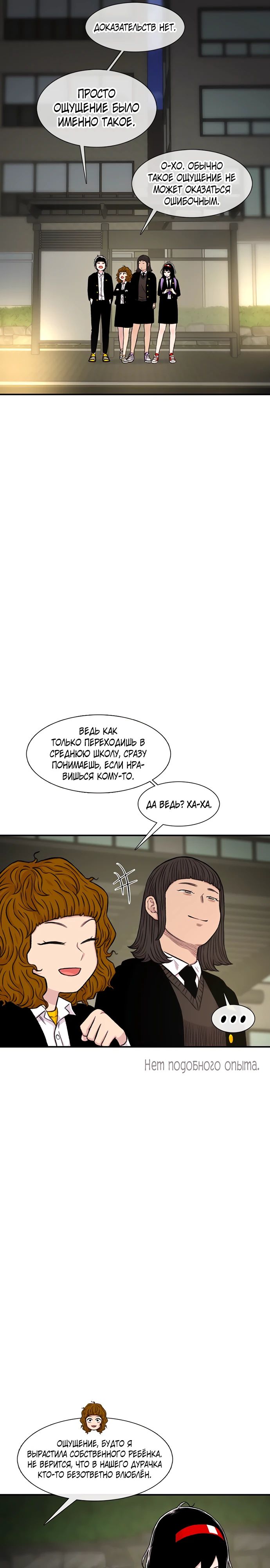 Манга *23# - Глава 134 Страница 7