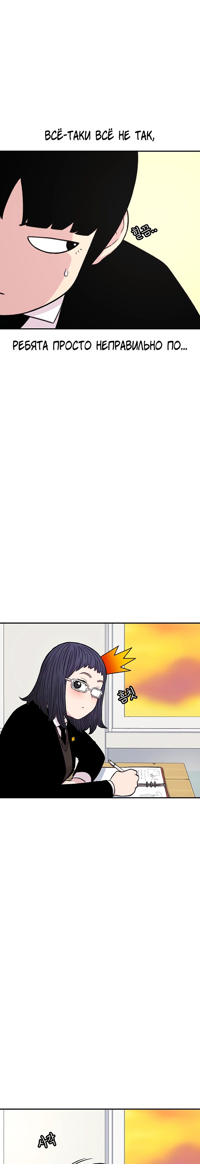 Манга *23# - Глава 134 Страница 18