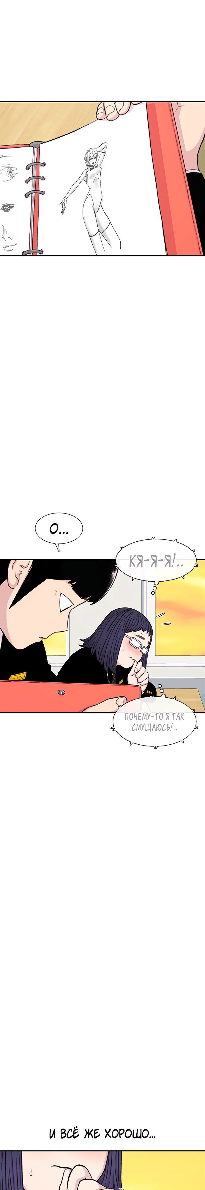 Манга *23# - Глава 134 Страница 27