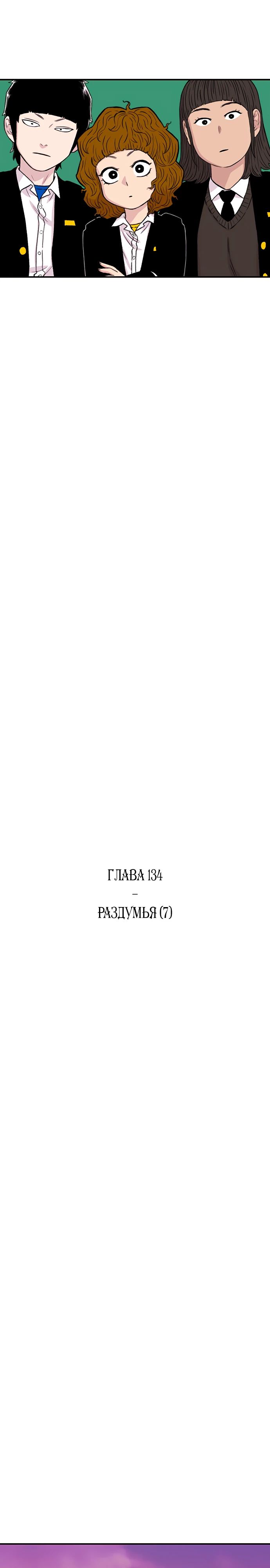 Манга *23# - Глава 134 Страница 13