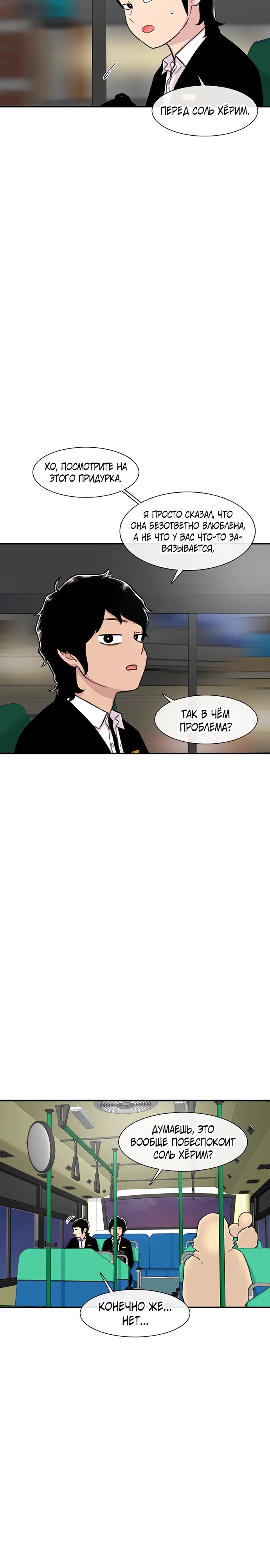 Манга *23# - Глава 134 Страница 3