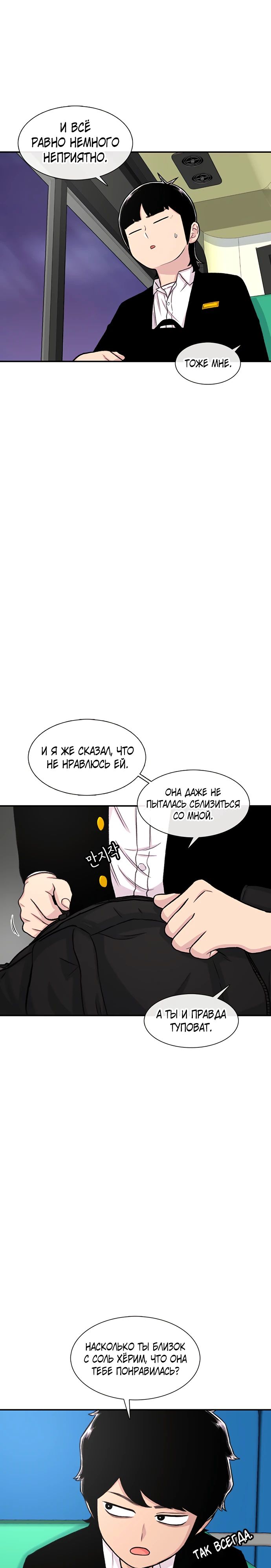 Манга *23# - Глава 134 Страница 4