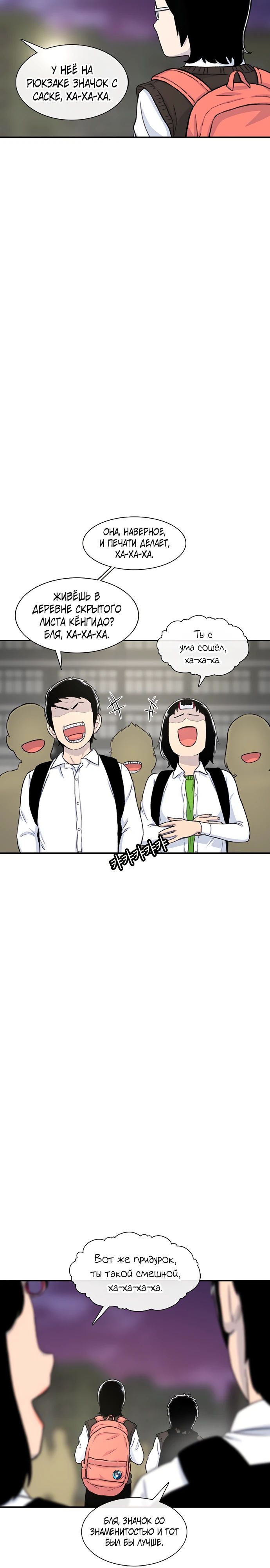 Манга *23# - Глава 133 Страница 5