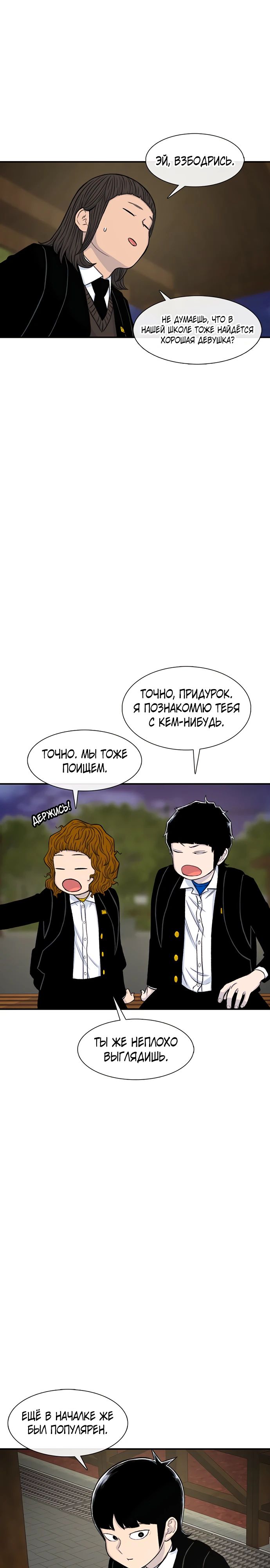 Манга *23# - Глава 133 Страница 27