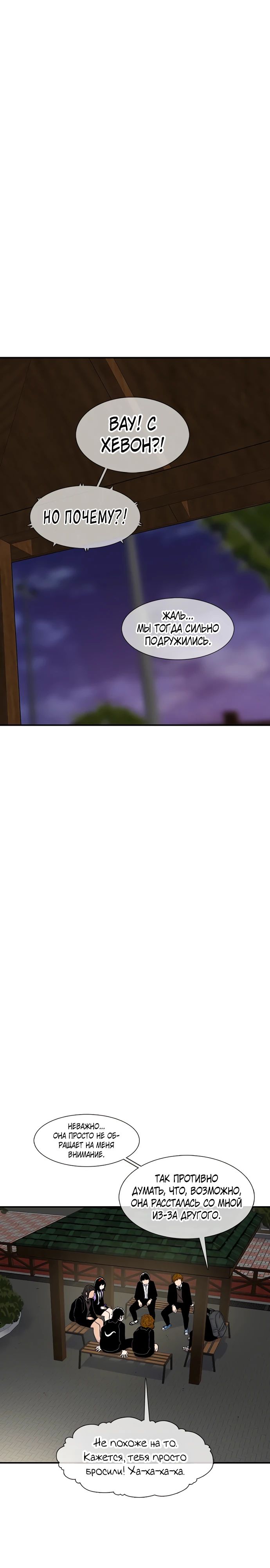 Манга *23# - Глава 133 Страница 22