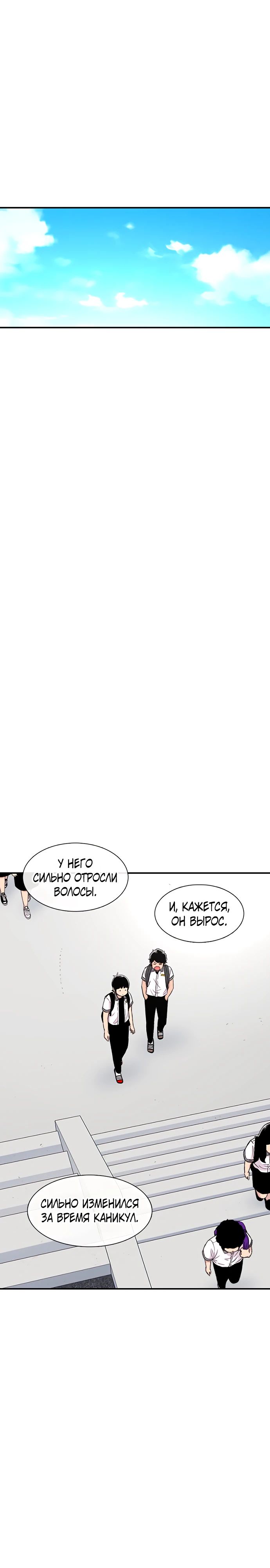 Манга *23# - Глава 133 Страница 17