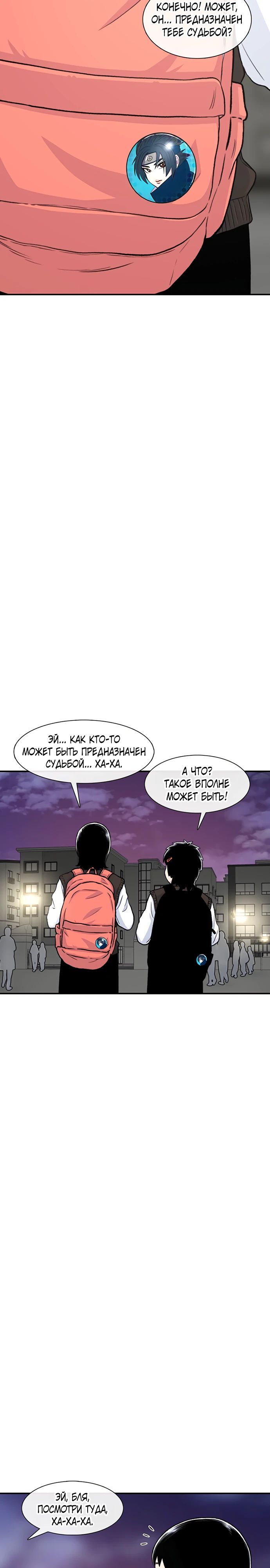 Манга *23# - Глава 133 Страница 4