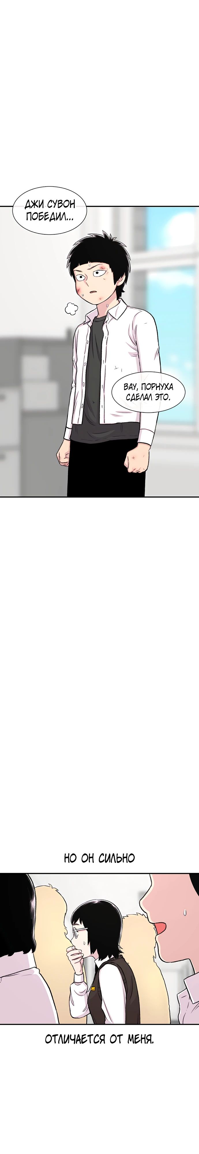 Манга *23# - Глава 133 Страница 14