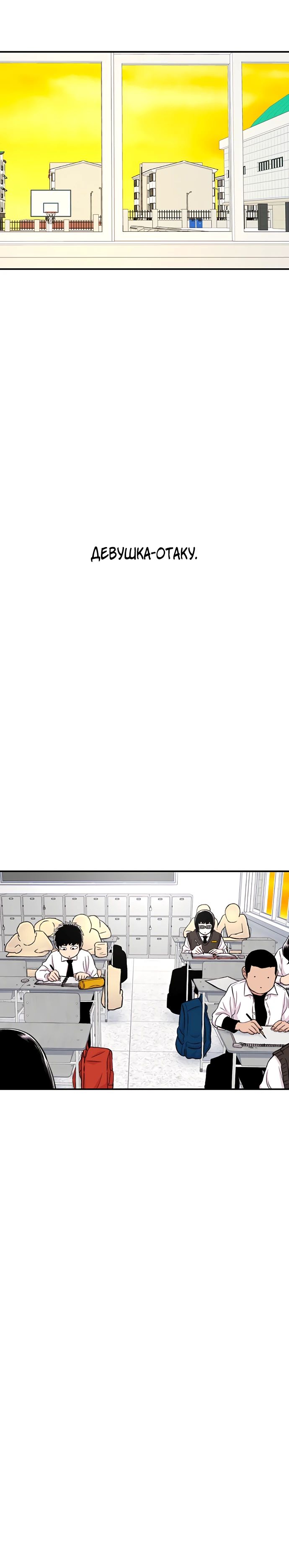 Манга *23# - Глава 133 Страница 10