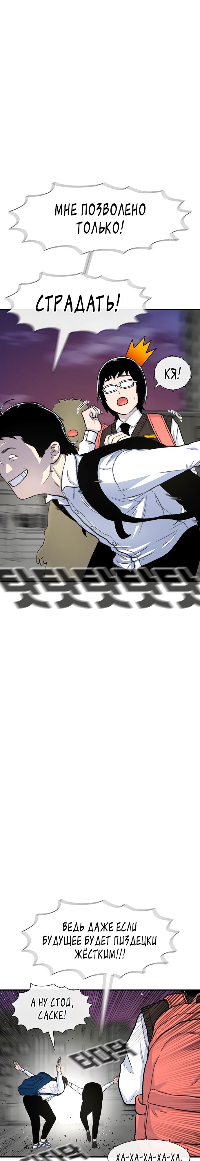 Манга *23# - Глава 133 Страница 7