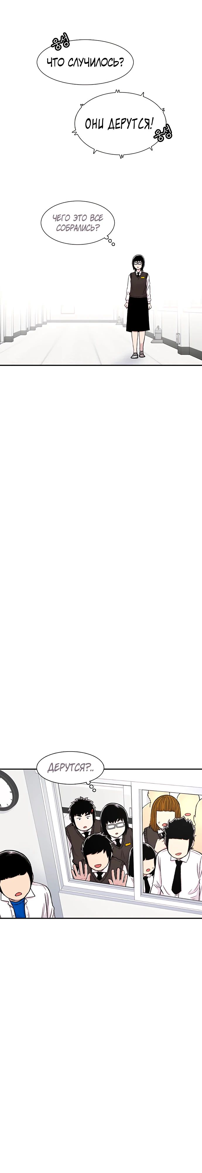 Манга *23# - Глава 133 Страница 12