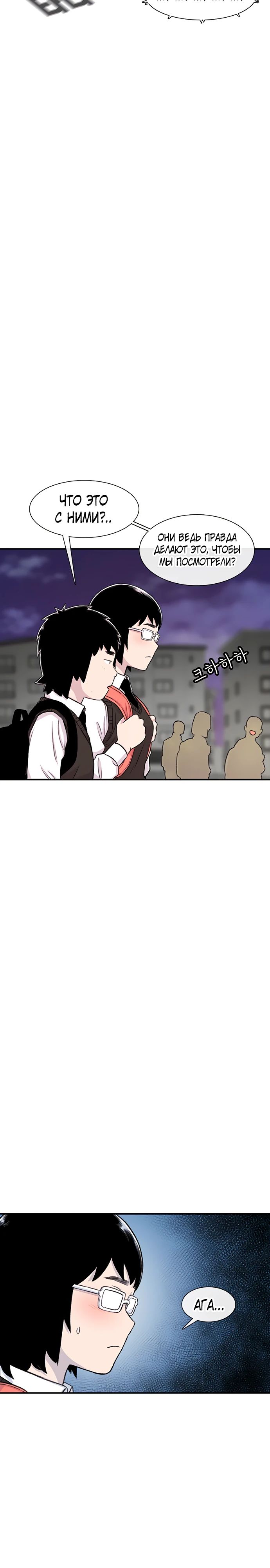 Манга *23# - Глава 133 Страница 8