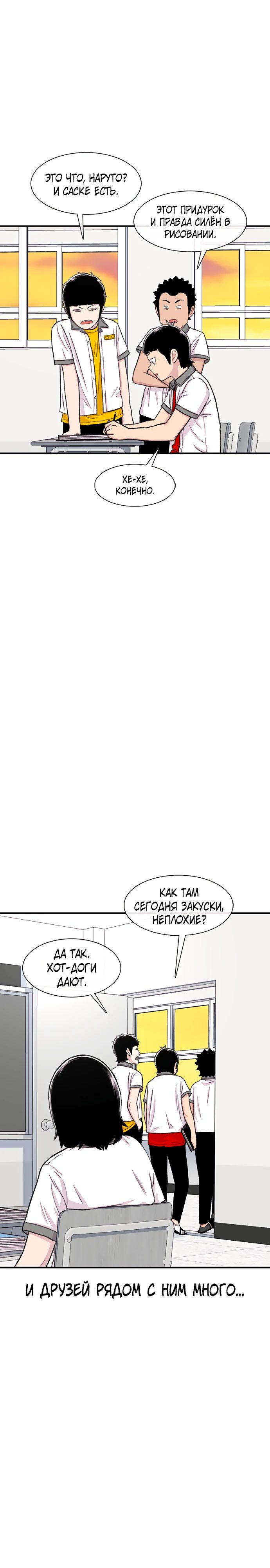 Манга *23# - Глава 133 Страница 16