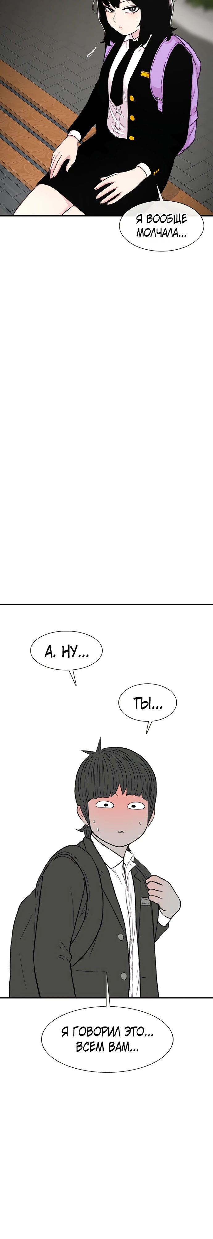 Манга *23# - Глава 133 Страница 33