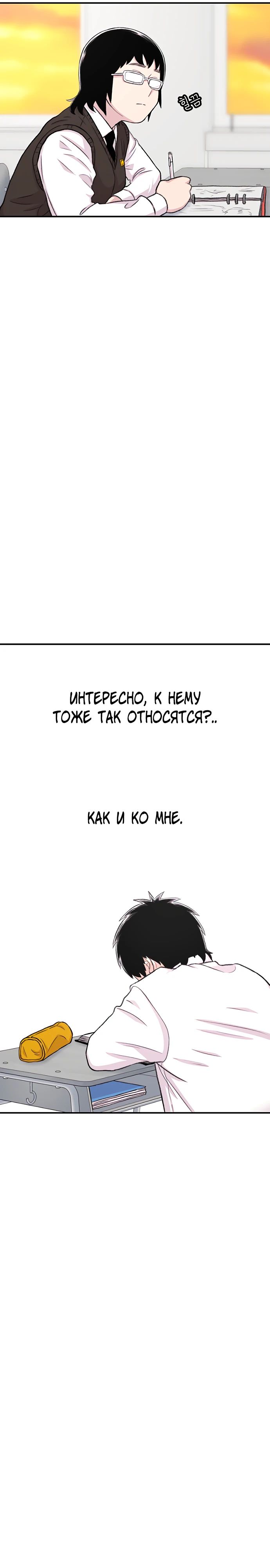 Манга *23# - Глава 133 Страница 11