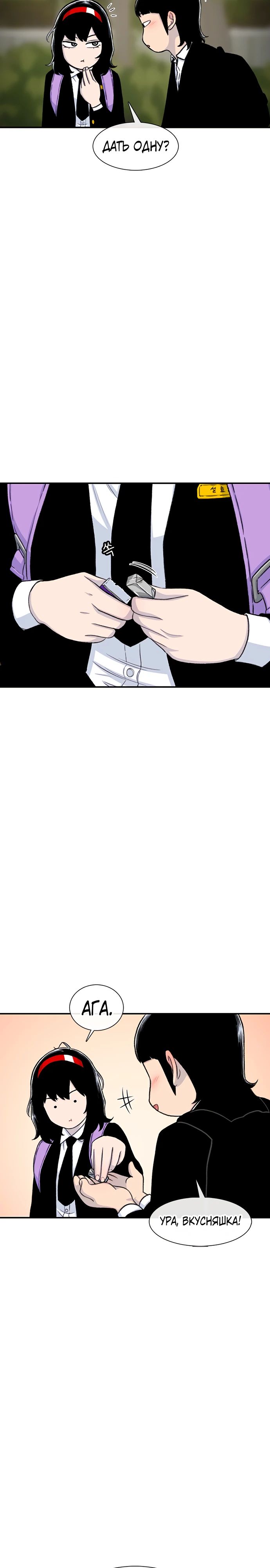 Манга *23# - Глава 133 Страница 24