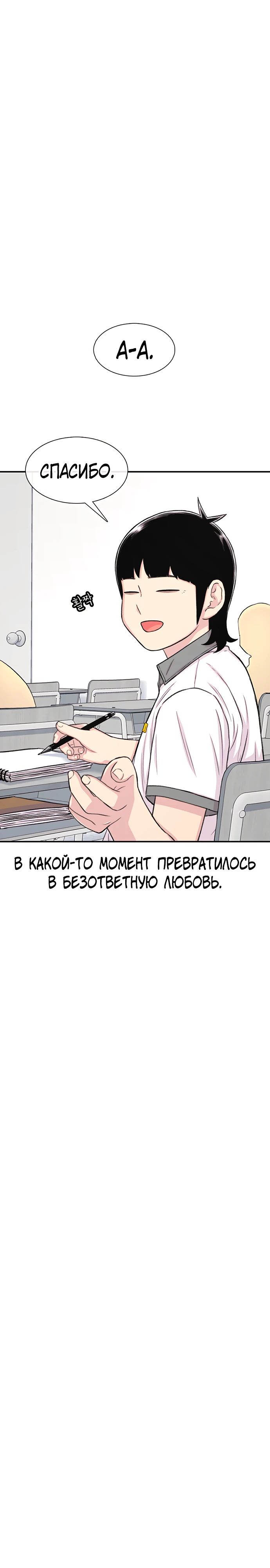 Манга *23# - Глава 133 Страница 20