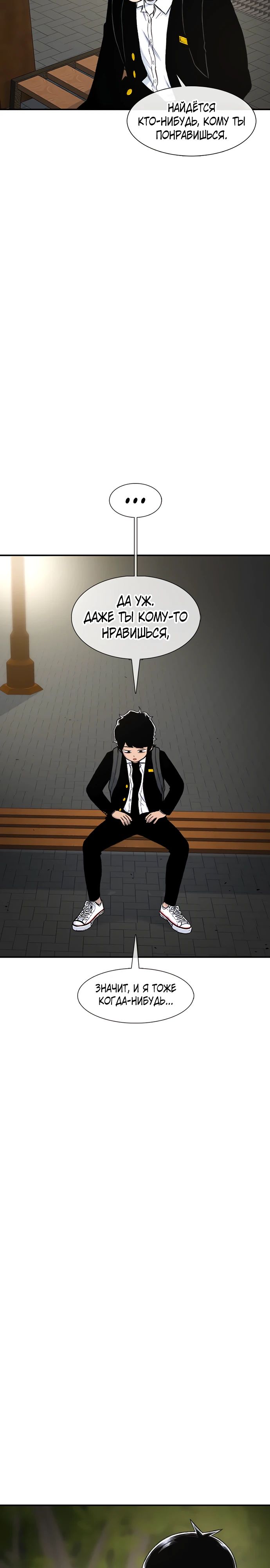 Манга *23# - Глава 133 Страница 28