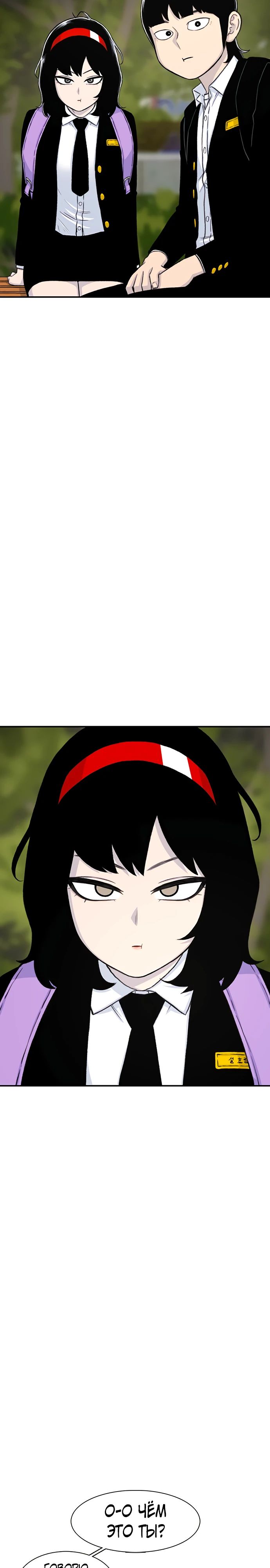 Манга *23# - Глава 133 Страница 29