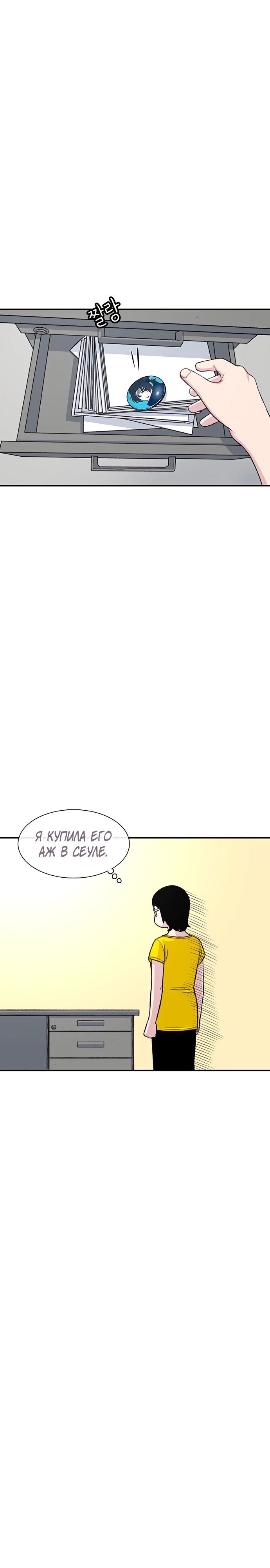 Манга *23# - Глава 133 Страница 9